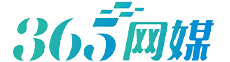 365网媒-企业数字化营销